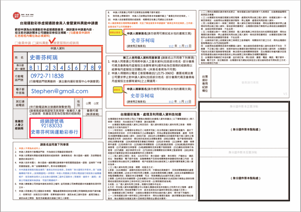 申請書填寫參考範本