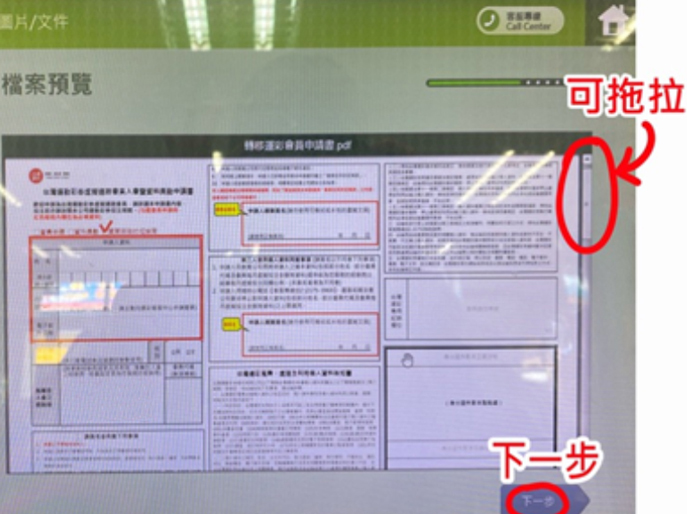 7-11超商ibon列印流程