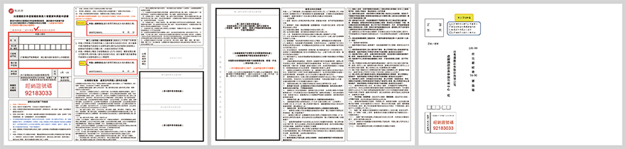 轉移運彩會員申請書