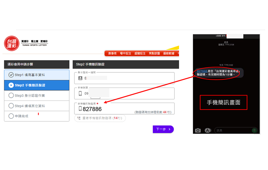 台灣運彩-線上註冊2