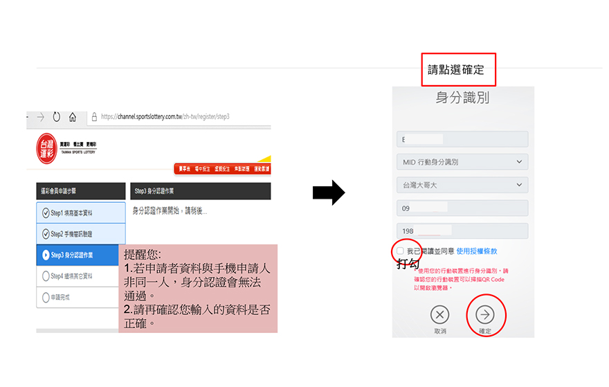 台灣運彩-線上註冊3-1