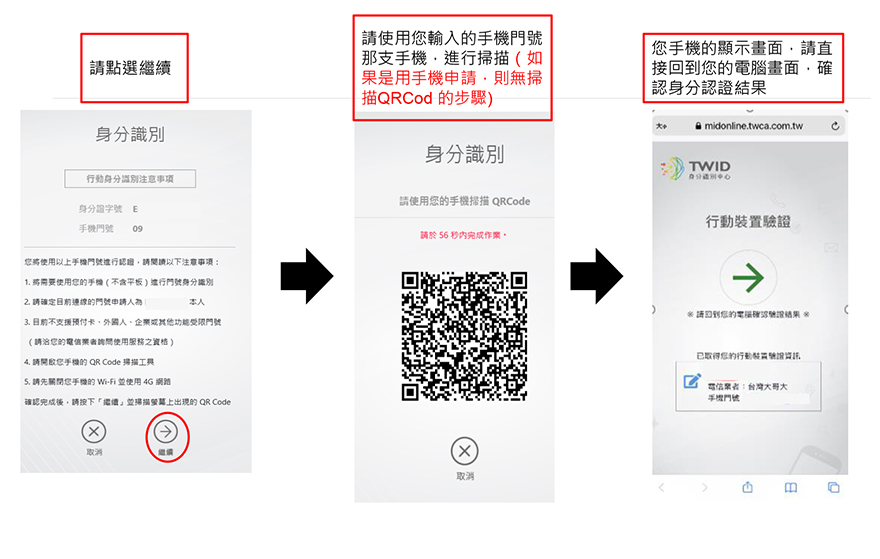 台灣運彩-線上註冊3-2